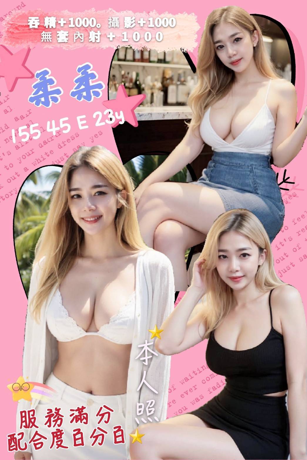 桃園 亞亞 36D 擅長舔蛋